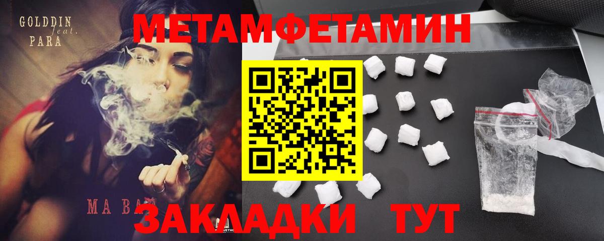 Зима  АМФЕТАМИН Розовый  Amphetamine  Вход с VPN 