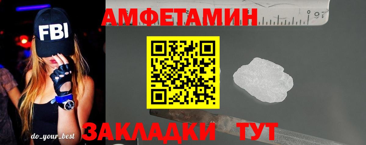 АМФЕТАМИН 98% Зима