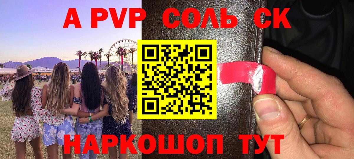 А ПВП мука  купить наркотик  A PVP  Зима  APVP VHQ  Вход с VPN 