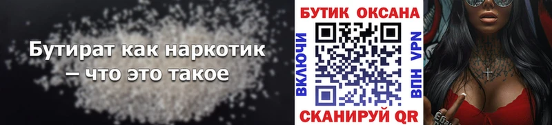 hydra зеркало  где найти   Зима  Бутират вода 
