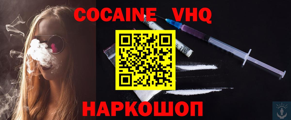 наркотики  Кокаин Fish Scale  Вход с VPN  Кокаин 98%  Зима 
