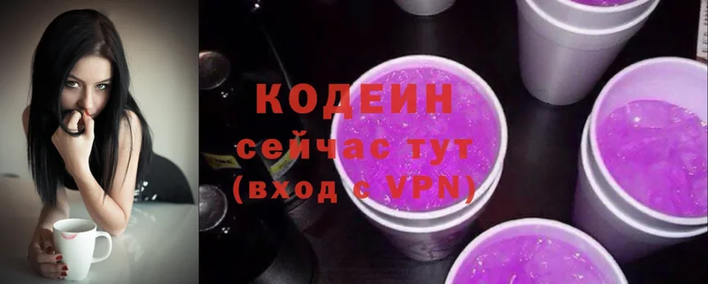 наркошоп  Зима  Кодеин напиток Lean (лин) 