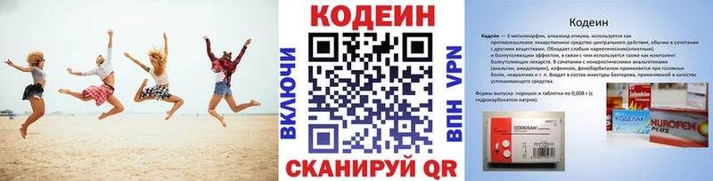 Codein напиток Lean (лин)  продажа наркотиков  Зима 