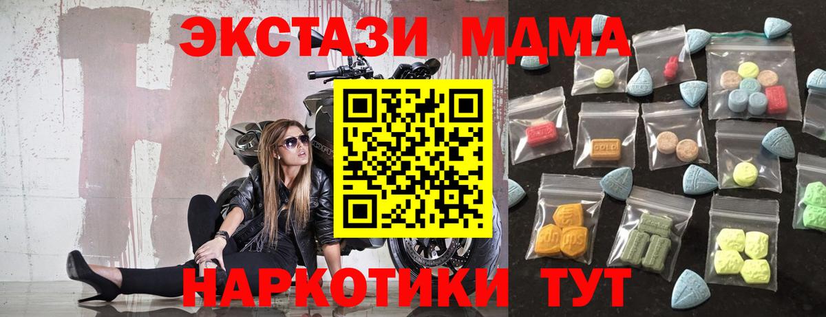 Экстази 280 MDMA Зима