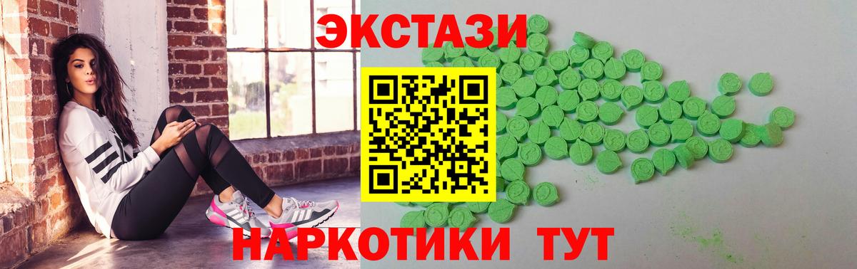 Экстази Philipp Plein  Ecstasy MDMA  Вход с VPN  Зима 