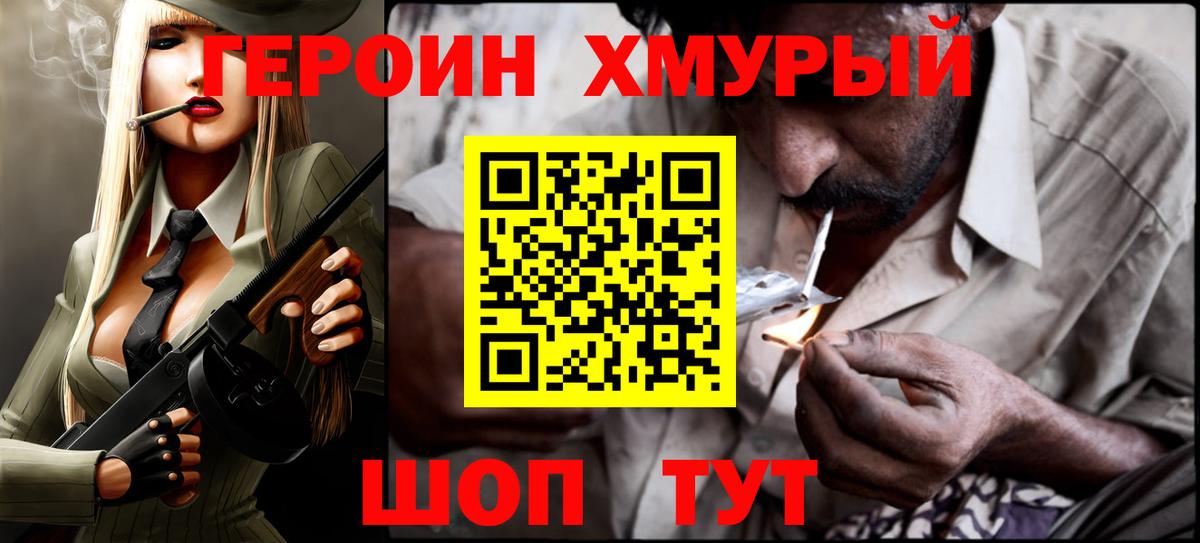 Зима  Героин  Вход с VPN  ГЕРОИН Афган 