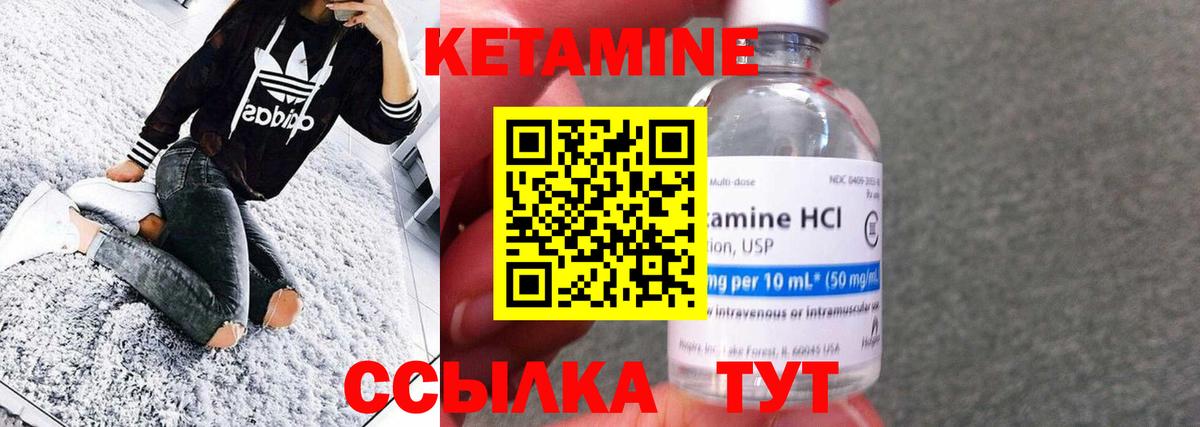 КЕТАМИН ketamine Зима