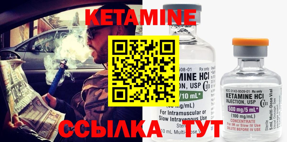 КЕТАМИН ketamine  Зима 
