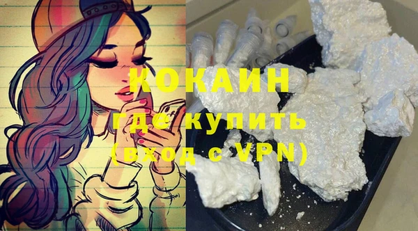 кокаин Нефтекумск