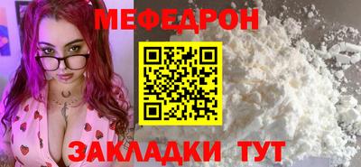 меф Волжский