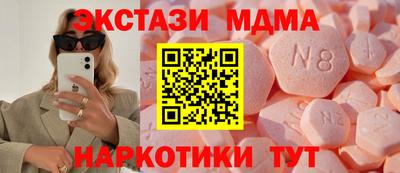 mdma Жуковский