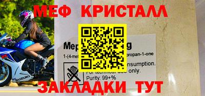 меф Волжский