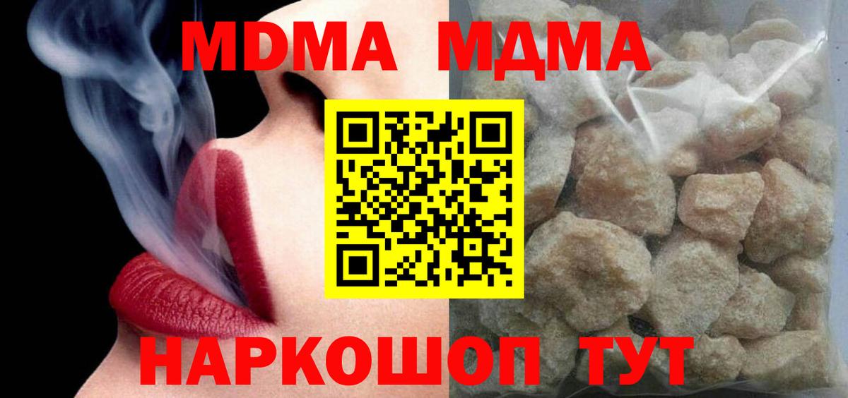 MDMA crystal Зима