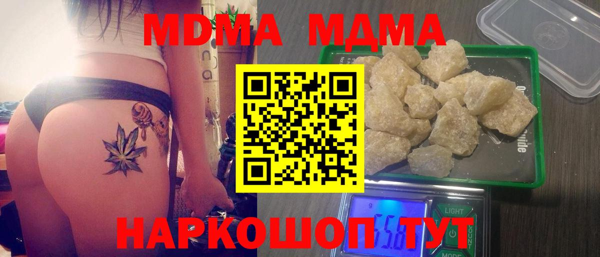 МДМА VHQ Зима