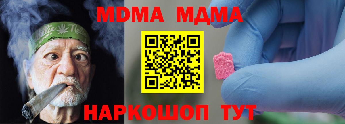 MDMA VHQ  Зима 