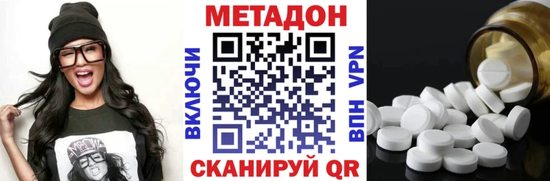 дарнет шоп Зима МЕТАДОН VHQ