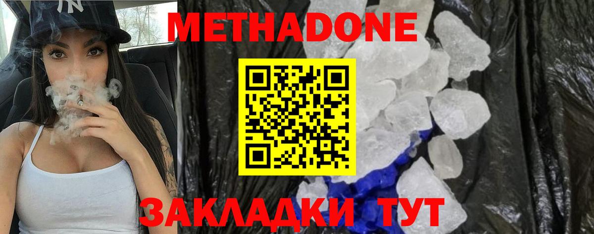 Зима  Метадон VHQ  darknet телеграм  Вход с VPN 