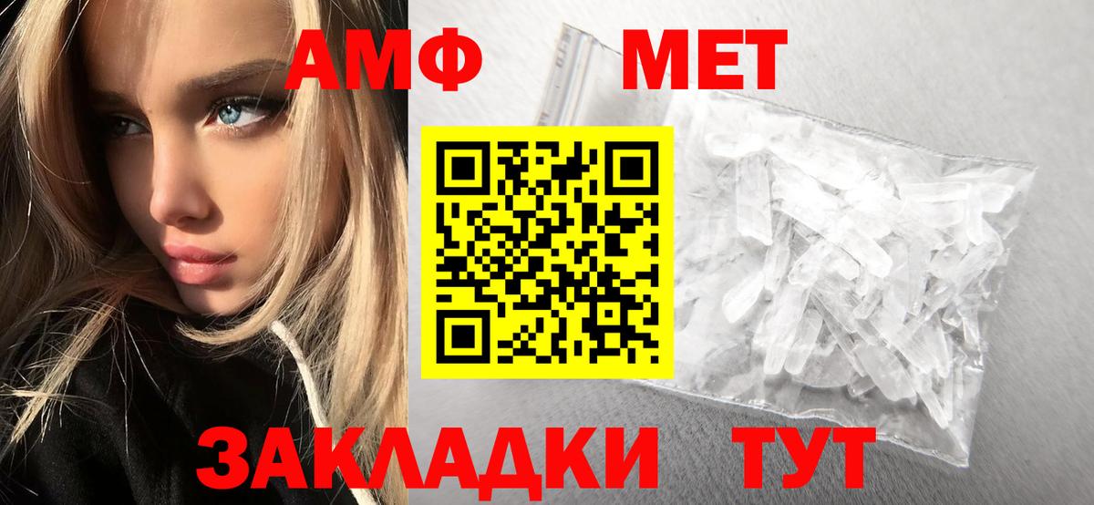 Первитин витя Зима