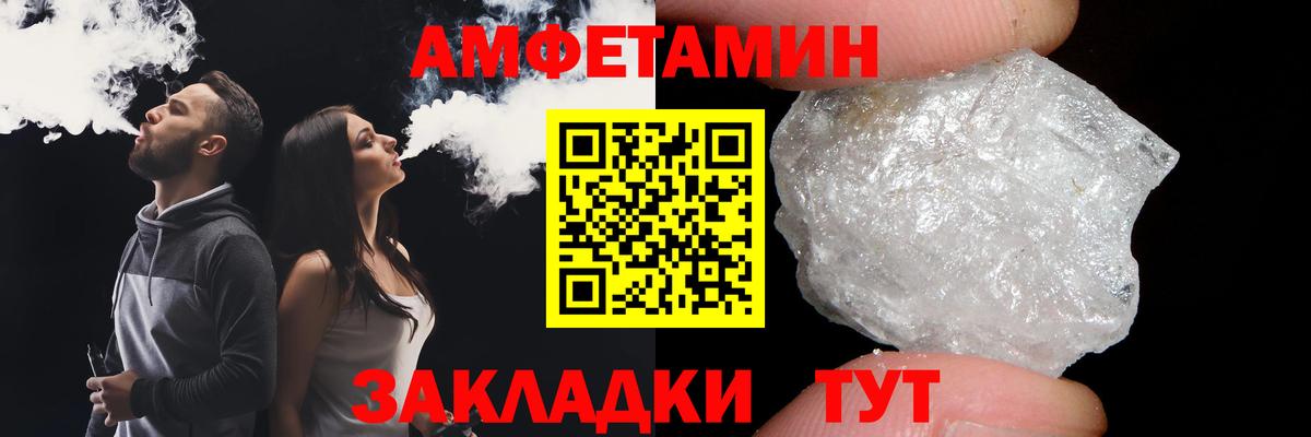 МЕТАМФЕТАМИН  МЕТАМФЕТАМИН Methamphetamine  Зима  МЕТАМФЕТАМИН Methamphetamine 