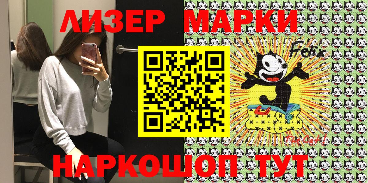 Наркотические марки 1,5мг  Зима  Марки 25I-NBOMe  Наркотические марки 1,5мг 