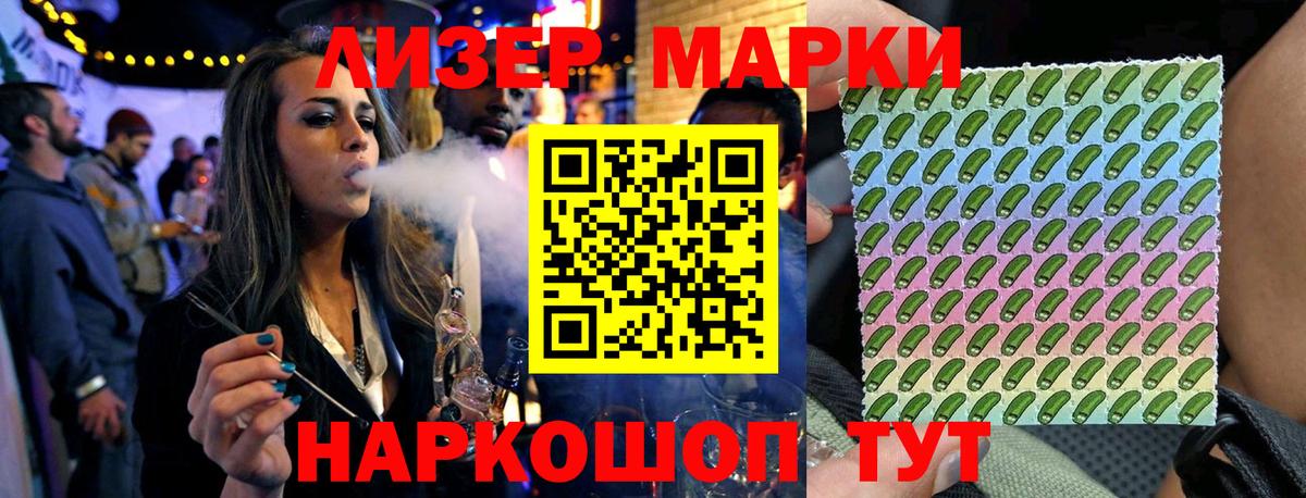 Марки N-bome 1500мкг Зима