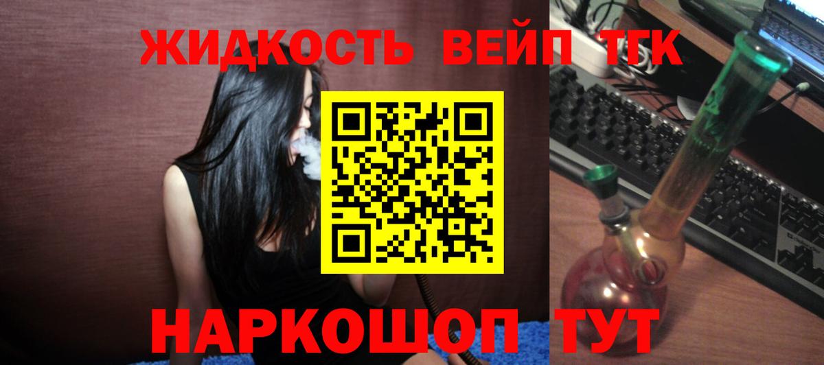 продажа наркотиков  Зима  ТГК гашишное масло  ТГК THC oil 