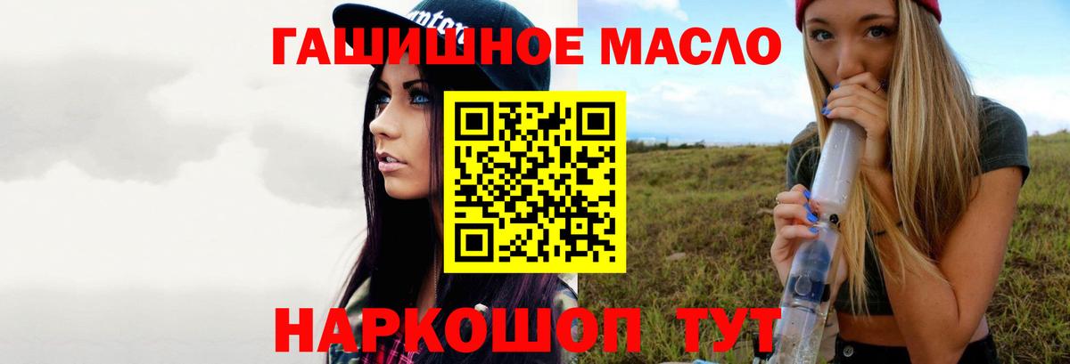 ТГК THC oil Зима