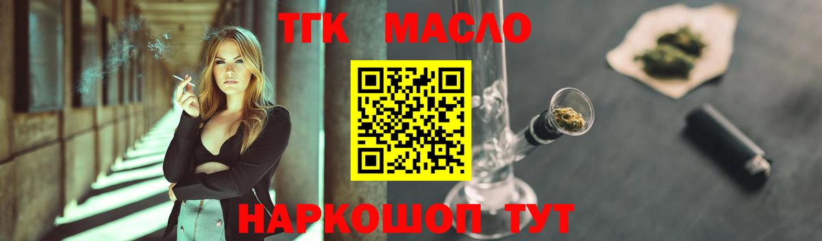 ТГК гашишное масло Зима